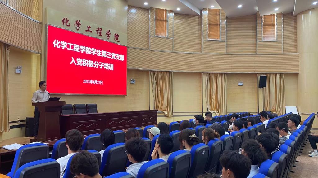 捕鱼游戏赚钱
学生第三党支部开展入党积极分子培训