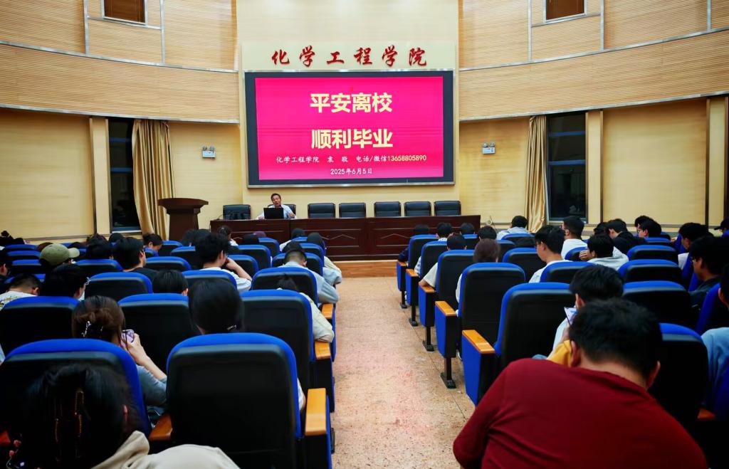 捕鱼游戏赚钱
召开“锚定毕业季,护航新征程”2025届毕业生年级会议