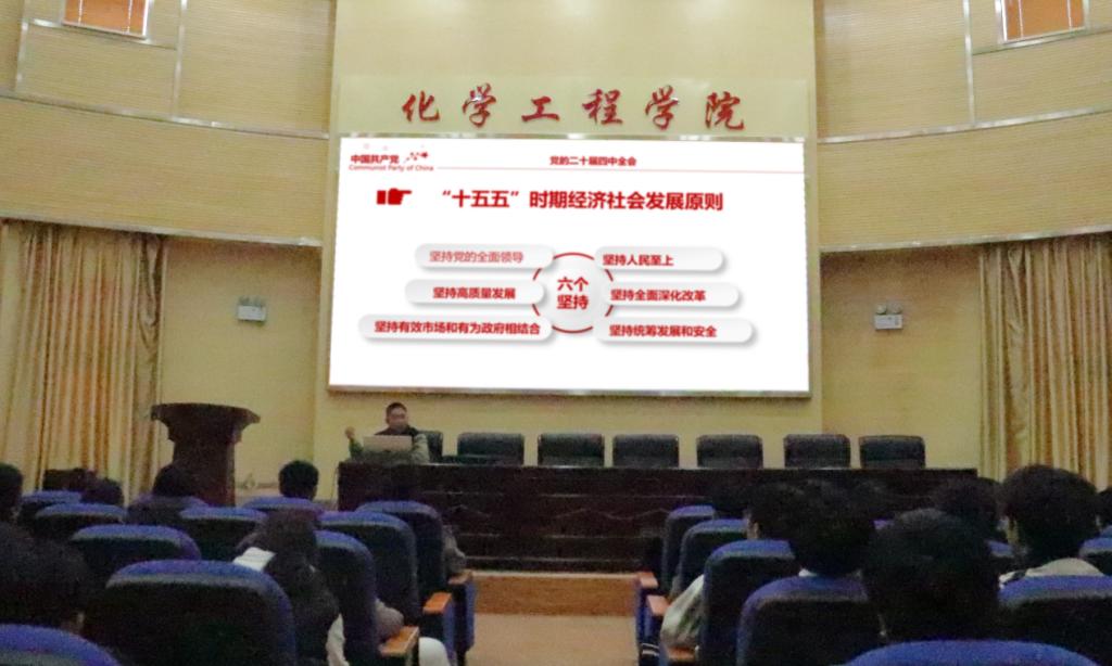 捕鱼游戏赚钱
团委开展党的二十届四中全会精神学习主题讲座(1)